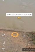 موضوع خیلی مهمیه 😂😂‌‌‌‌‌‌‌‌‌‌‌