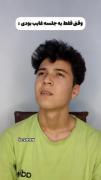 حق تا ابددددددددددد اگه حقه لایک کن 
