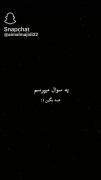 یه سوال...........؟............. 