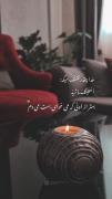 مذهبی 🥰😍 ‌‌‌‌‌‌‌‌‌‌‌‌‌‌..