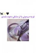 لباس مورد علاقه تو کدومه؟؟؟ 🥰👆🏻