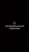 ولی من هنوز تو آرزو هامم اون هست تو رویا هامم:).
