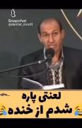 عنوانی ندارم فقط پارپم کرد از خنده