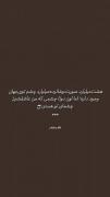 در جهان بسیاری چشم وجود دارد،ولی دل من گرو چشمان توست؛)