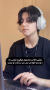 باور میکنید دوست من به این نتیجه رسیده ؟!😍💖