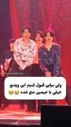 عشقم جیمین 🥺💝💋‌‌‌‌‌‌‌‌‌‌‌‌‌‌