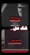 مو ز نسل بی بی مریم :))))))))))))