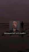 ‌ به اندازه تموم آدمایی که حوصلشونو ندارم، حوصله تورو داشتم. ‌‌