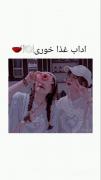 🍒🍓اداب غذا خوری در مهمانی ها🍓🍒