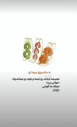 چه طمعی بودی ؟ تو کامنتا بگو 🍡🍡🍡