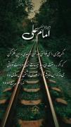 حدیث گهربار امام علی (ع) برای رهایی از اندوه