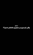 فقط نگاهش کردم،🤍‌‌‌‌‌‌‌‌‌‌‌‌‌