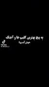 💞👉😔رسم عاشقی این نیست ک بری برنگردی 💗👉😔