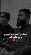 گوش کنید واقعا درد تون رو کم میکنه/: