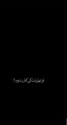 ارزش یک رفیق واقعی در تنهایی