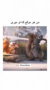 وقتی اون میره‌‌‌‌‌‌‌‌‌‌‌‌‌‌‌‌‌‌‌