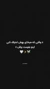 اگه میخوای بدونه دوسش داری بفرست بره🤣