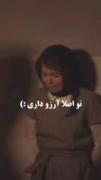 طاقتشو ندارم. !