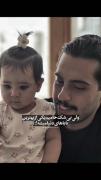عشق بی‌پایان پدر: لحظات شیرین پدر و فرزند