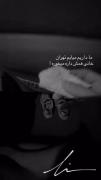 بازگشت حامیم و دوستان به تهران در یک سفر شبانه