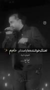 همه‌ی آهنگ ها با صدای حامی قشنگ تر میشن