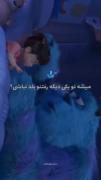 میشه تو یکی دیگه رفتنو بلد نباشی؟🥺(سحر)