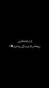آخه دل من دل ساده ی من تا کی میخوای خیره بمونی رو عکس رو دیوار💔🥀