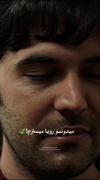 دوباره دستمو تو بگیر گناهش به پای من 🎶(هعی💔)