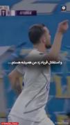 استقلال هیچ وقت سر خودتو خم نکن تاج سرت میوفته 