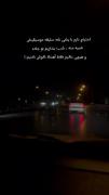و هیچی نگیم فقط آهنگ گوش کنیم : ) ❤️‍🩹 