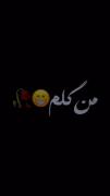 من گلم...تو منگلیییییی.........