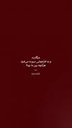و اینک حقیقت تلخِ.............