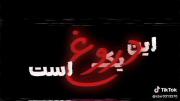 این فقط دروغ است .