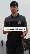 به نام خدا یکی از فنام بودن😅💛🥹