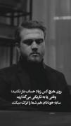  زندگی گاهی چقدر بی رحم میشه...️ 