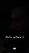 ای منی آواره گویان ابلفضل ابلفضل 