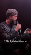 آشـفـتـمـــ کــربـلــا: 😭😥❤🌹