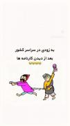 مامانا وقتی شاهکارمونو میبینن ....