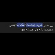غروب زیباست نه؟! (: 😔🖤🫶✨️ دوستت دارم ولی میزارم بری ؛