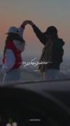باهم همه چیو تجربه کردیم♥️🌑✨️