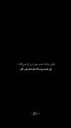 حسم بهم دروغ نمیگفت . . .‌‌‌‌‌‌‌
