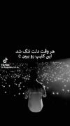 هر وقت دلت تنگ شد این کلیپ رو ببین :