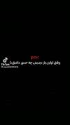من از تمام دنیا شبی بریدم تو را که دیدم :) 