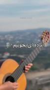 به جای خواننده بخون ...........