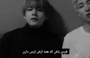 همه ازش میترسن؟!..............