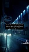 میدونین چی میگم دیگه ؟..🍷‌‌‌‌‌