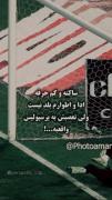دمت گرم واقعا برای پرسپولیس عالی بودی 🥹🥺 | پرسپولیس