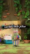 من ۱ ساعته دارم به این میخندم 🤣