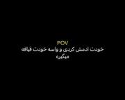 با این قیافه قیافه میگیری؟🦦‌‌‌‌