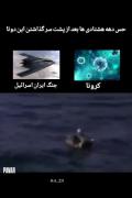 من هنوزم زندم 🤣🤣🤣🤣خدایا شکرت